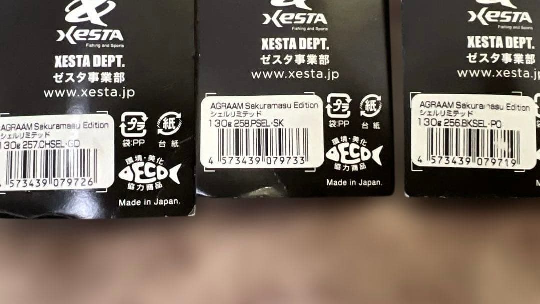 XESTAアグラームサクラマスエディション（シェルリミテッド）130g 3本②