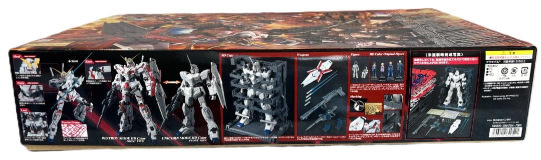 MG 1/100 RX-0 ユニコーンガンダム HDカラー+MS CAGE