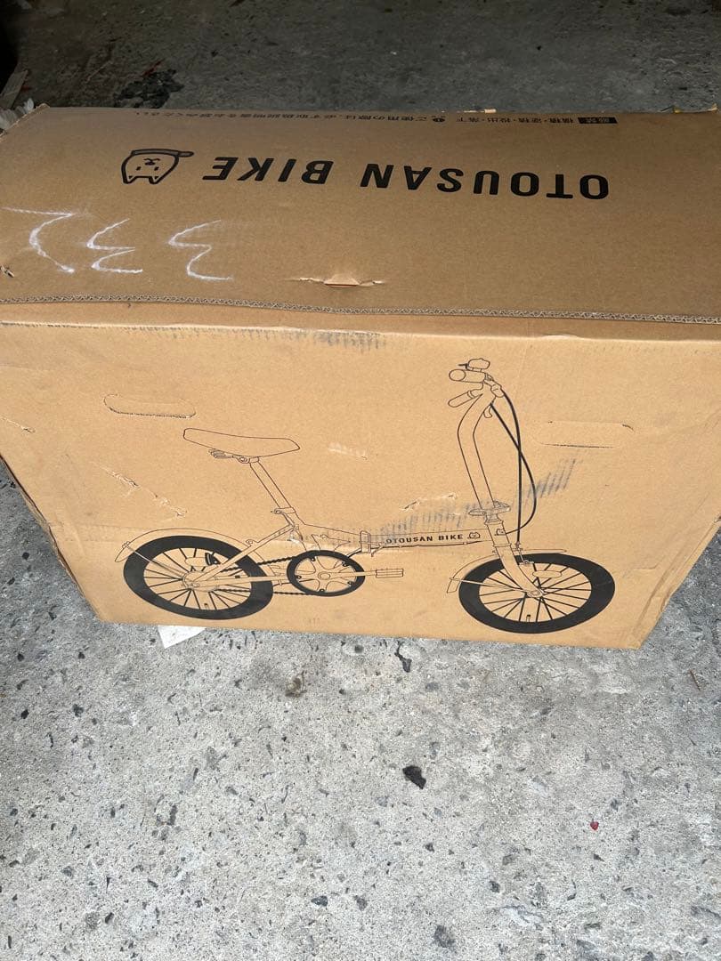 SoftBank お父さんバイク 折りたたみ自転車
