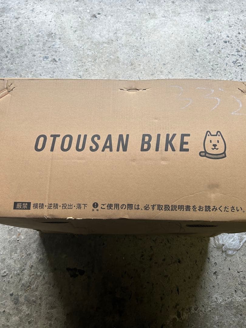SoftBank お父さんバイク 折りたたみ自転車
