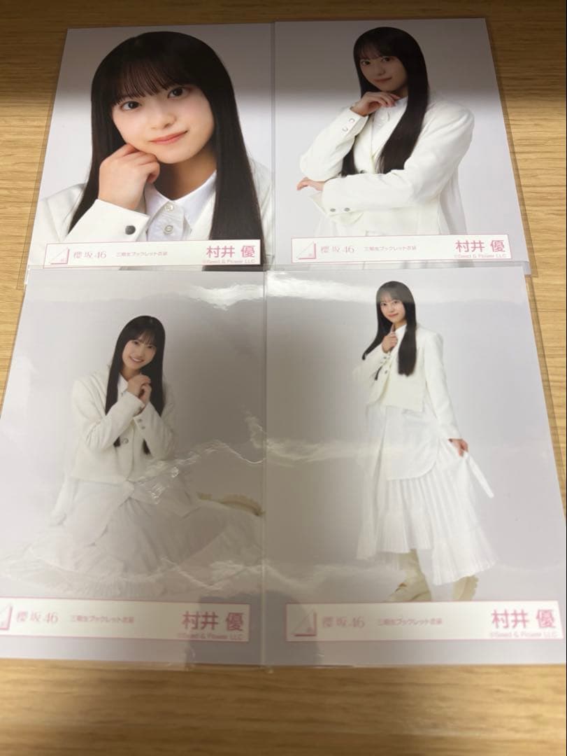 櫻坂46 村井優 生写真 6種 コンプ