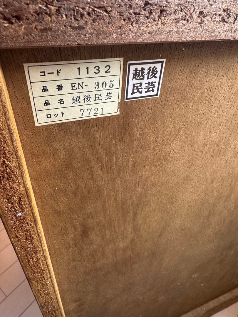 木製民芸箪笥 6引き出し ダークブラウン