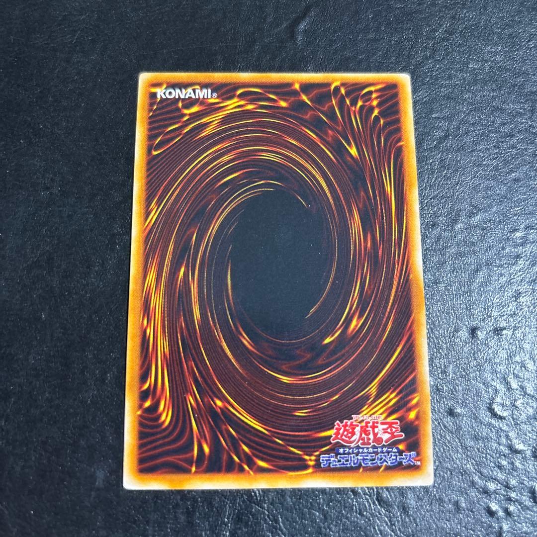 武*中様 遊戯王　トライホーンドラゴン　初期ウルトラレア