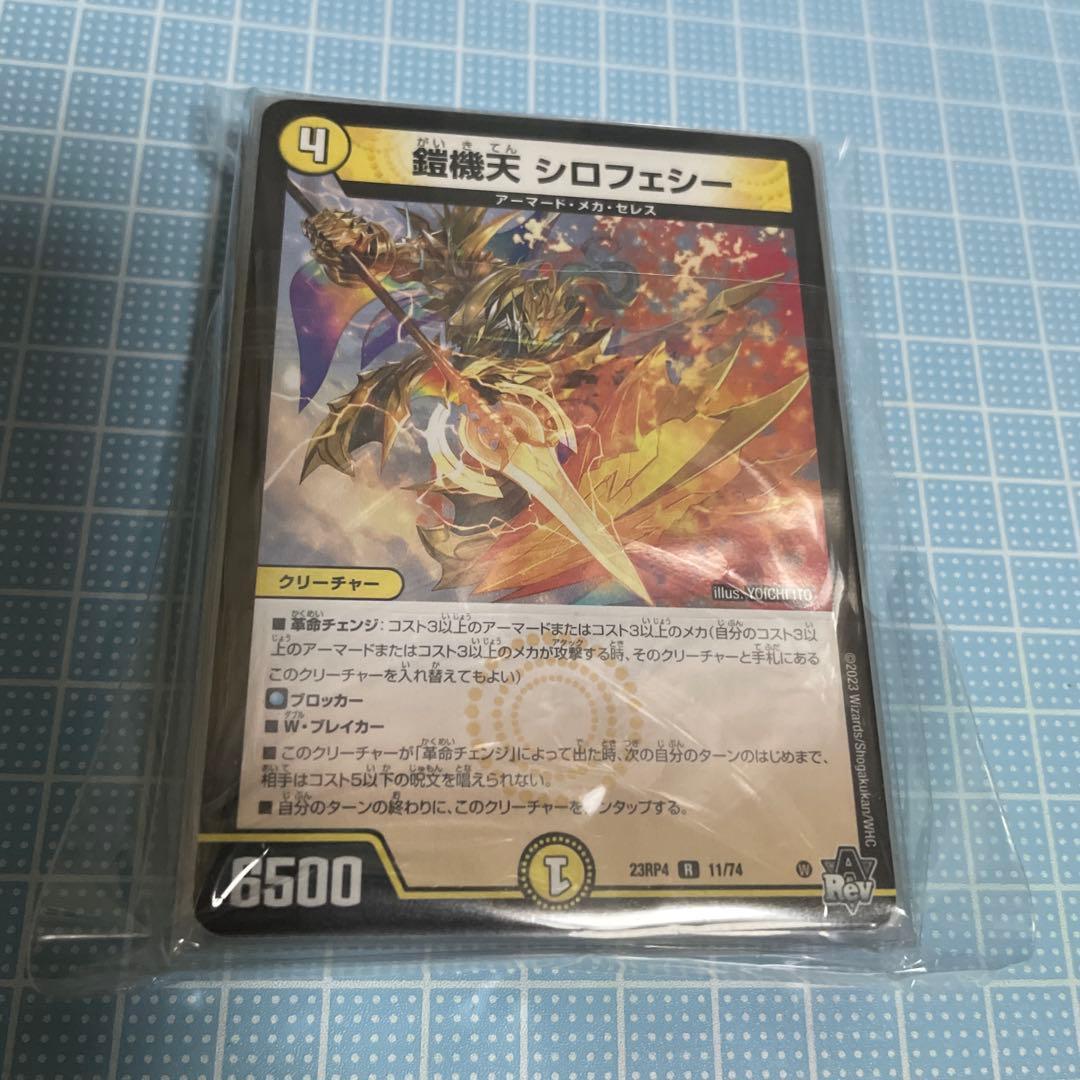 DM 赤白アーマード デッキパーツ 44枚 未使用 セット メルカリ便