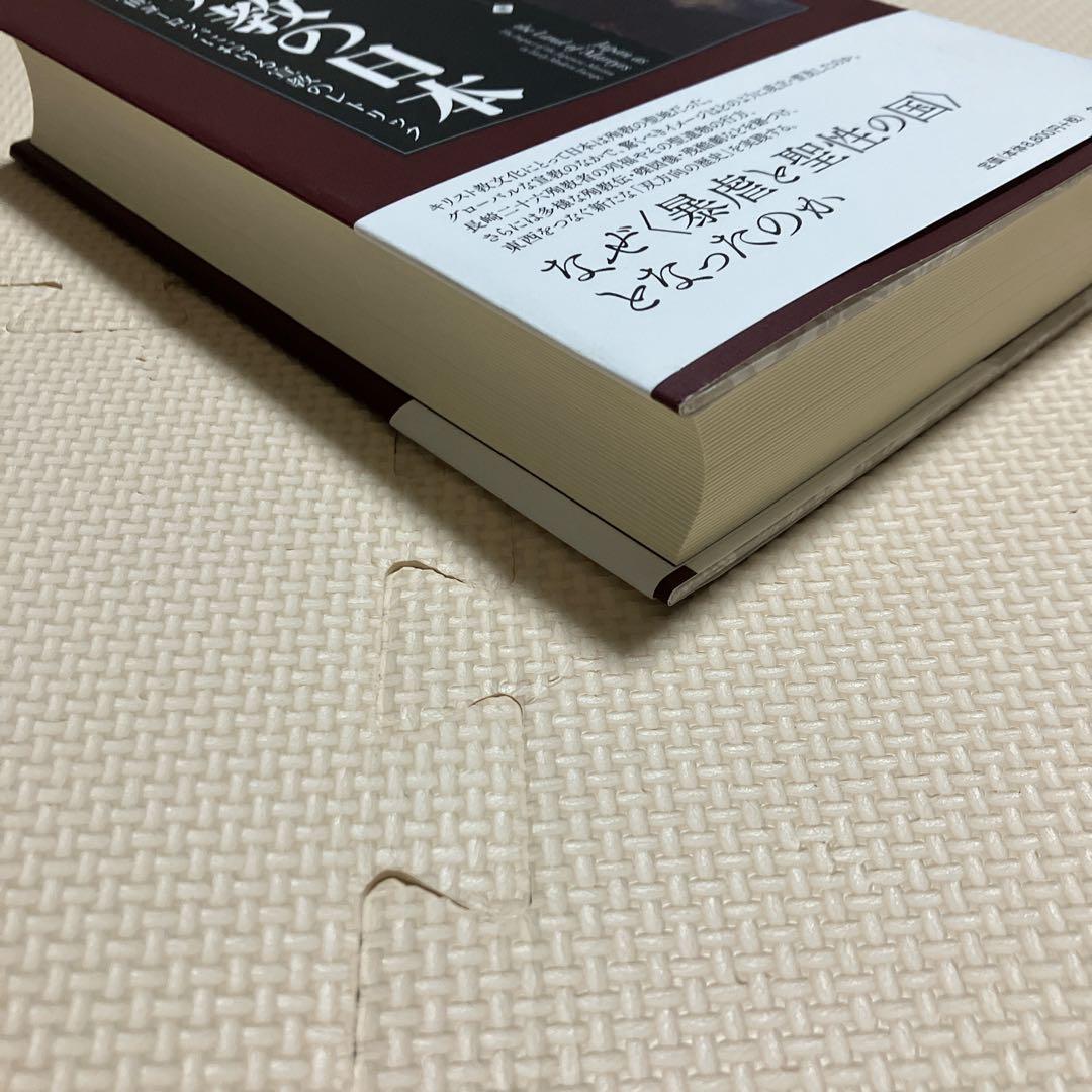 殉教の日本