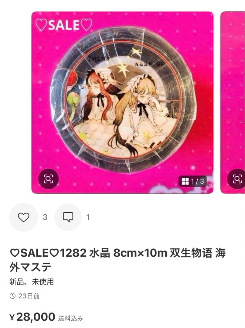 ぐりたん