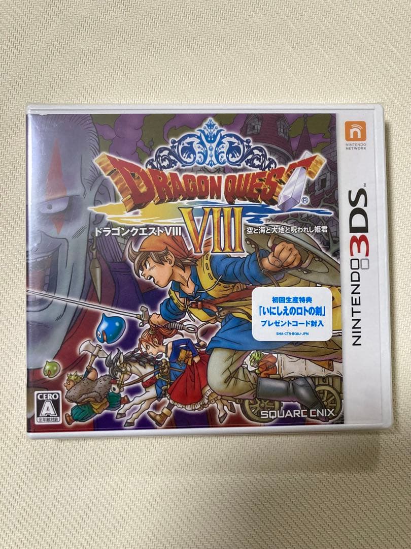 3DS ドラゴンクエストVIII 空と海と大地と呪われし姫君