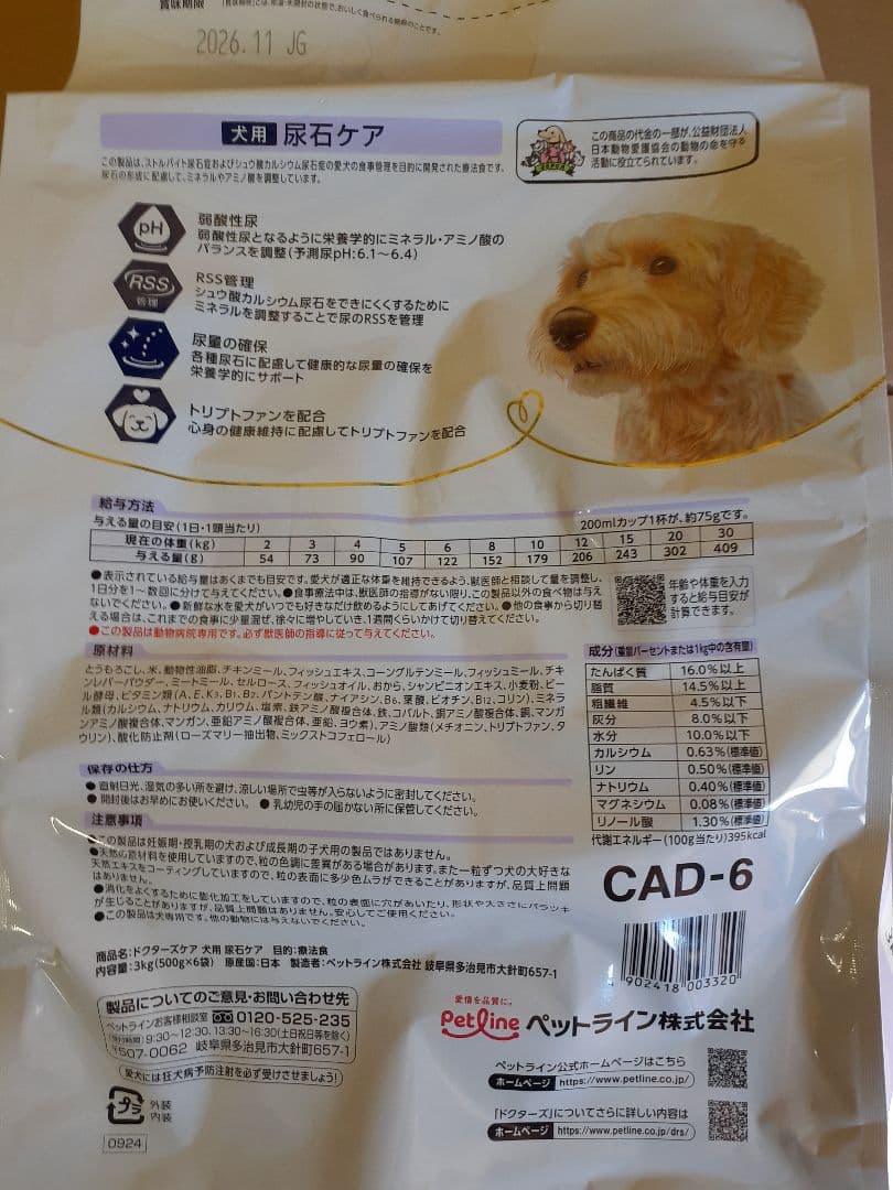 もっちゃん様ドクターズケア犬用療法食尿石ケア3kg×2袋