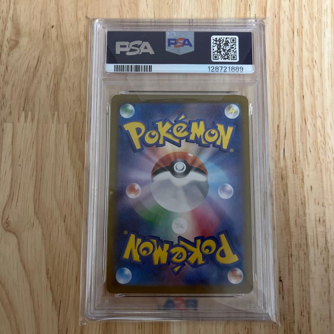 【PSA10】シャワーズ マスターボールミラー 030/187