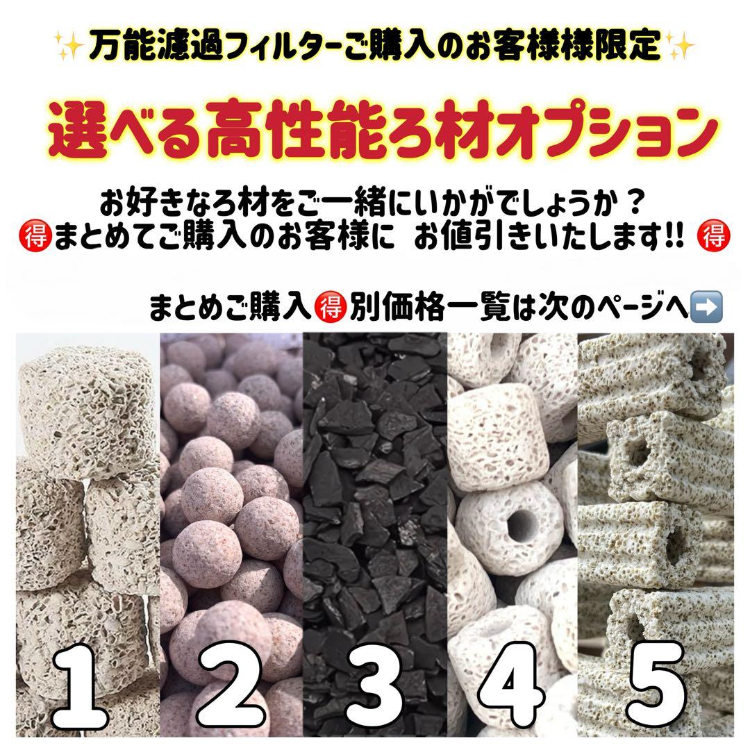 沈殿物理生物一体型濾過槽　外部式濾過装置器　アクアリウム水槽濾過フィルター