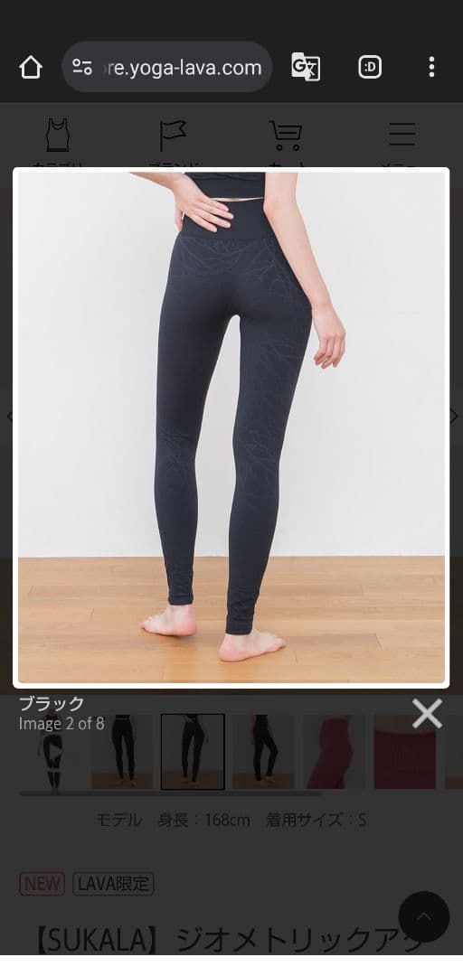 【新品】SUKALA ブラック ジオメトリック アクティブレギンス