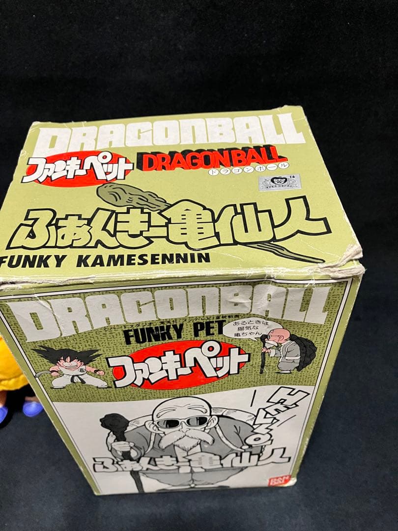ドラゴンボール フィギュア・ソフビ・亀仙人 ファンキーペット