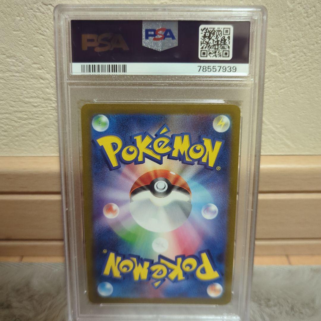 ポケモンカード　ブースター　nagaba psa10