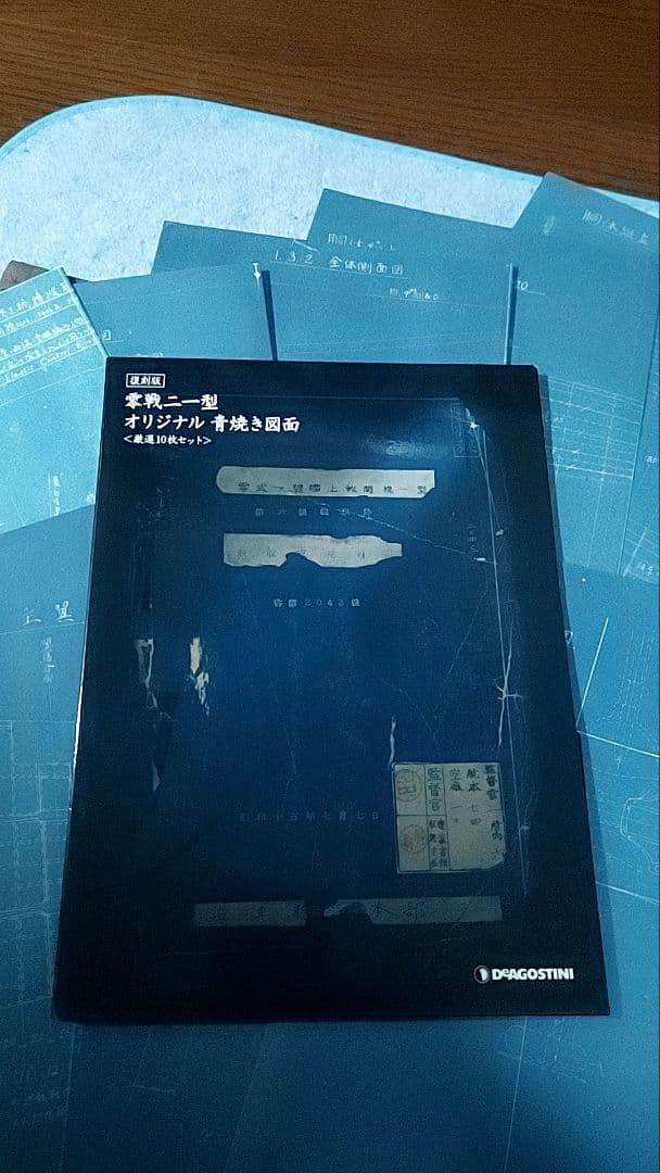 デアゴスティーニ　零戦をつくる