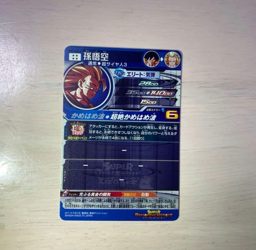 ドラゴンボールヒーローズlc bm11-sec3 lc ugm4-sec lc