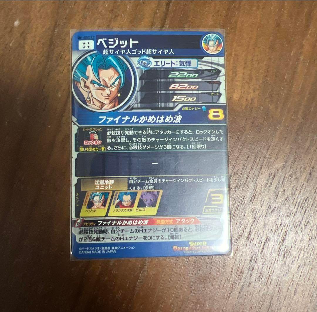 ドラゴンボールヒーローズlc bm11-sec3 lc ugm4-sec lc