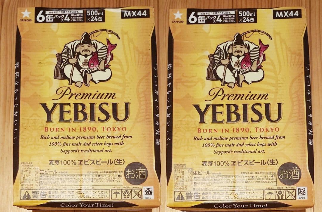 エビスビール YEBISU 500mlｘ24缶 2箱セットＦ２０