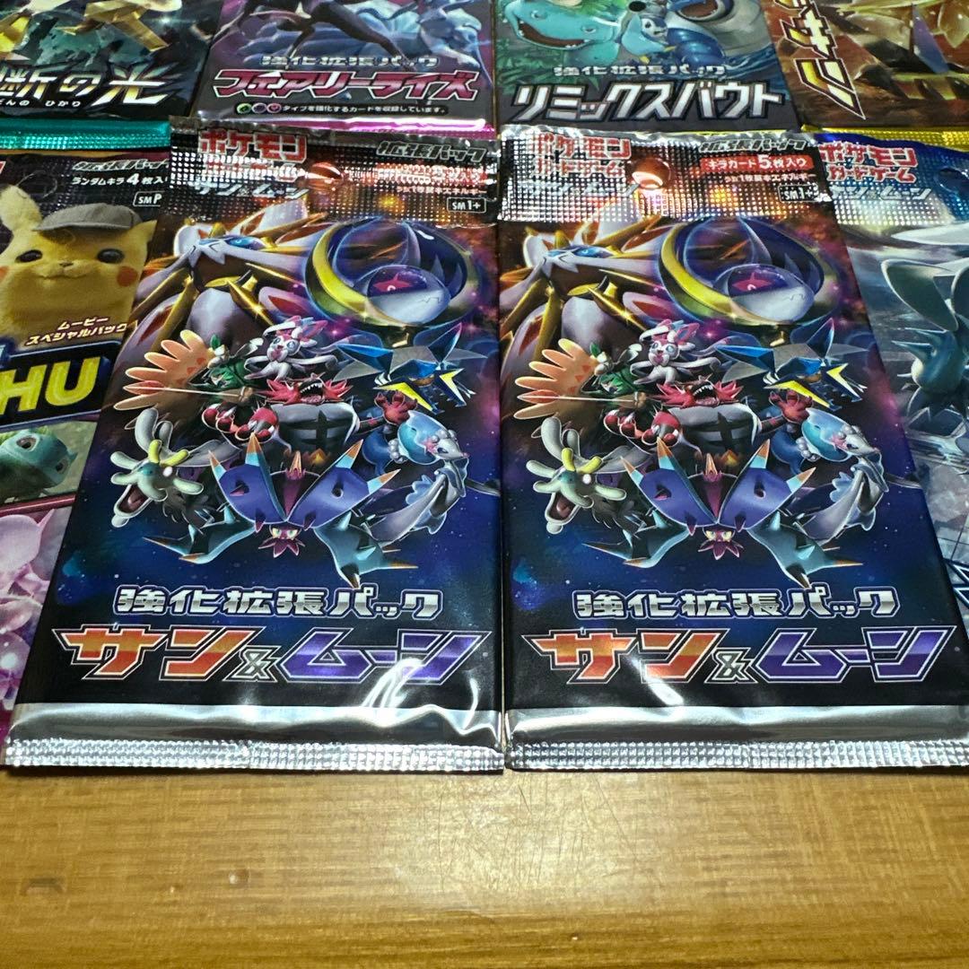 ポケモンカードゲーム 絶版セット 【サン＆ムーン2枚‼️激アツ】