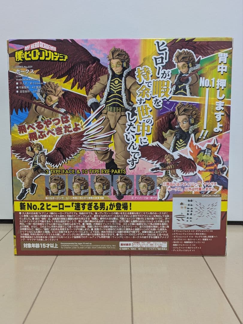 ホークス　リボルテックアメイジング・ヤマグチ　海洋堂