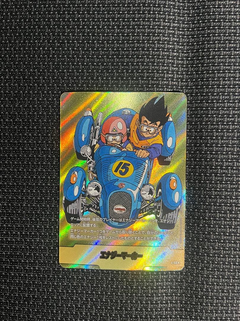 S*I様 エナジーマーカー