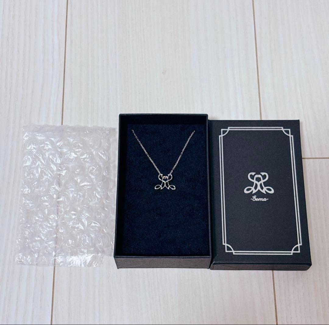 そうま BIRTHDAY GOODS 2025 コンプリートセット ペンダント