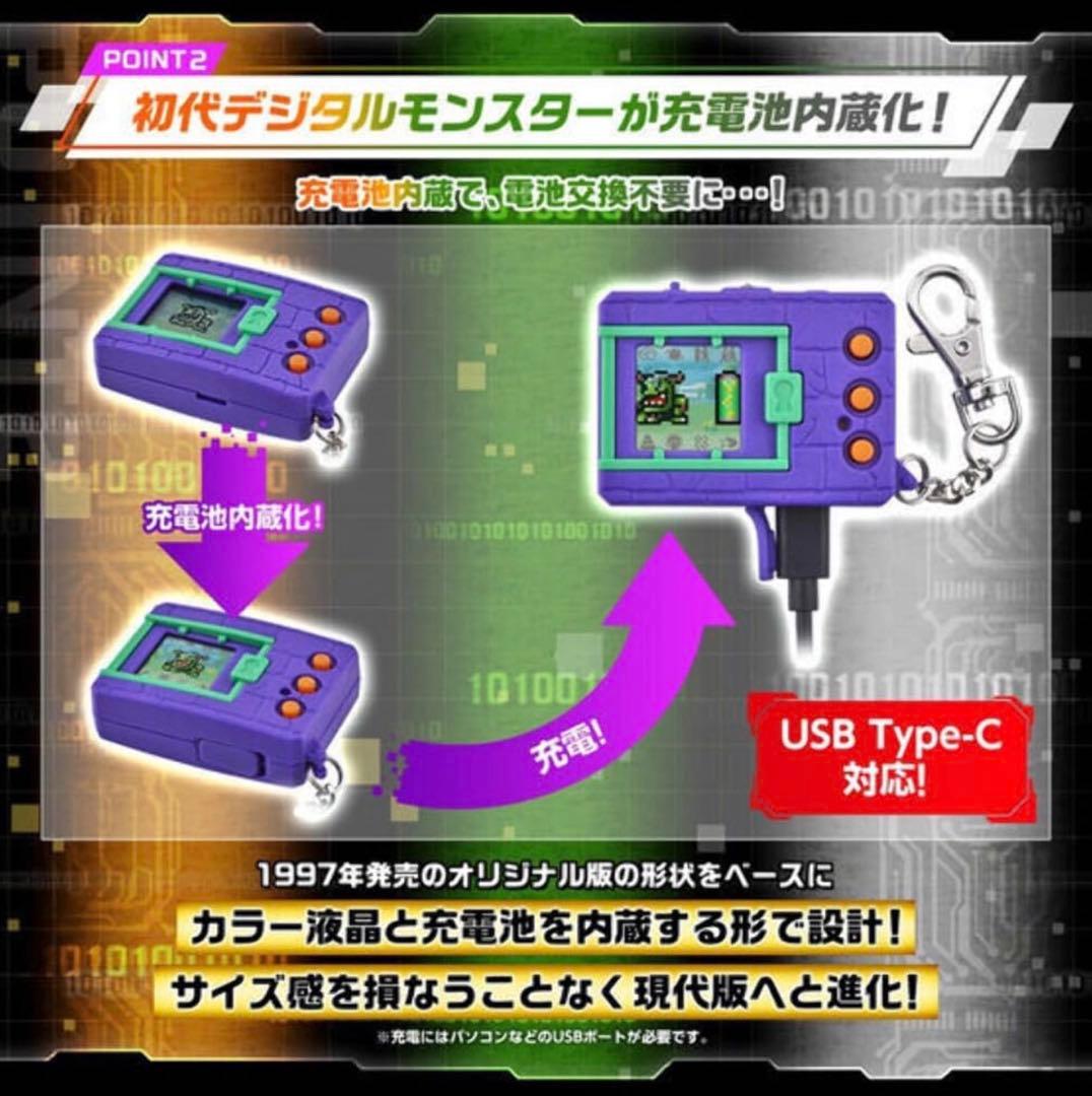【まとめ買いで割引】デジタルモンスターCOLOR ver5 クリアグリーン