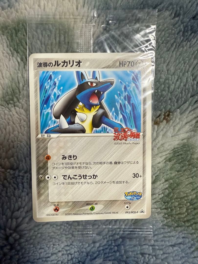 ポケモンカード ポケパーク セレビィ ルカリオ セット