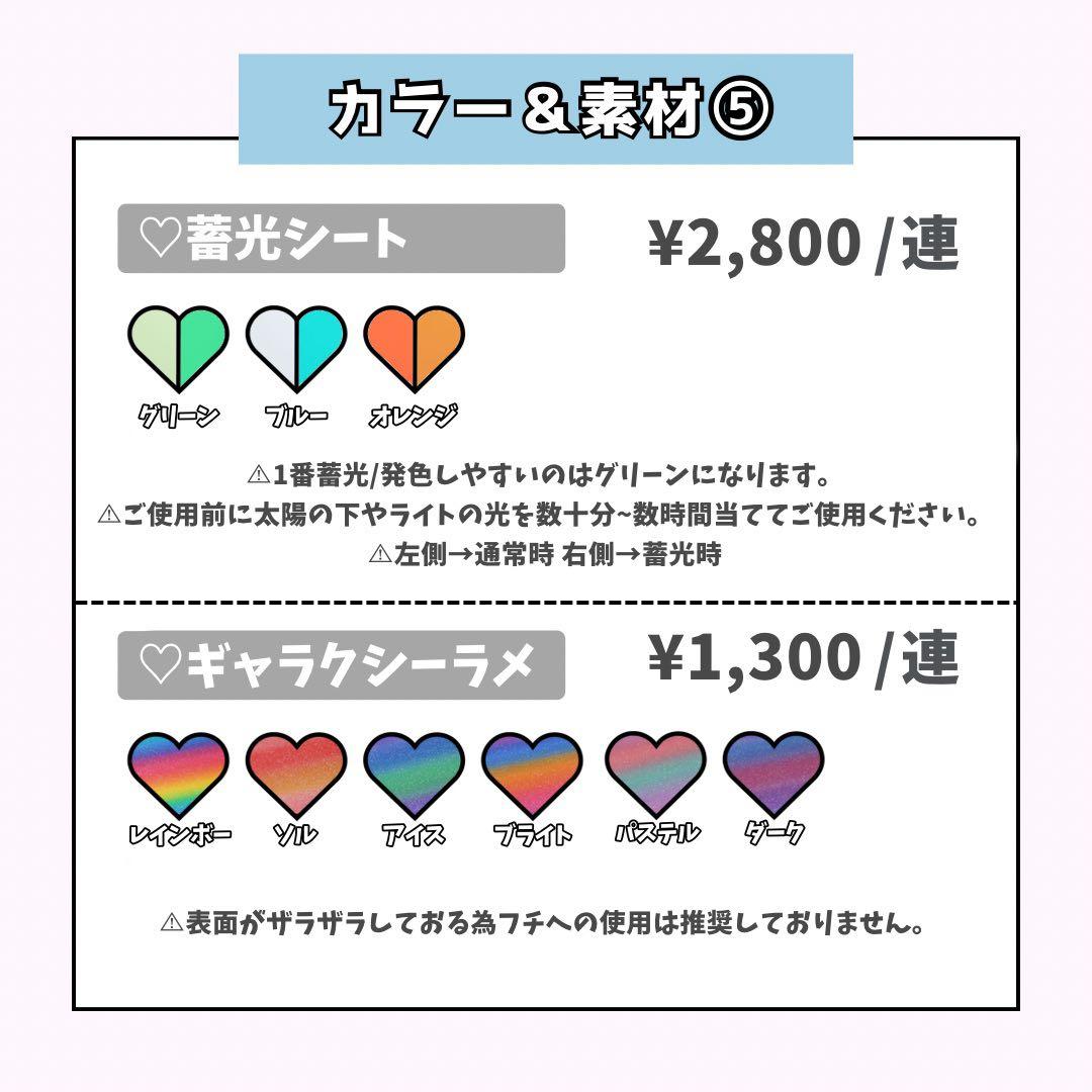 raraページ♡ネームボード うちわ文字 連結文字パネル オーダー