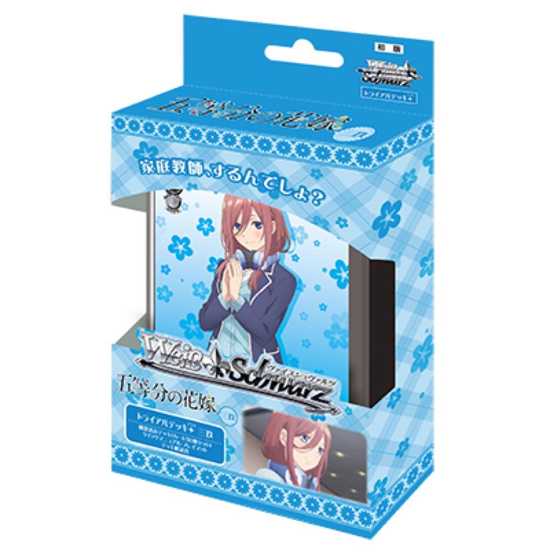 ヴァイスシュヴァルツ　五等分の花嫁　4コン　まとめ売り