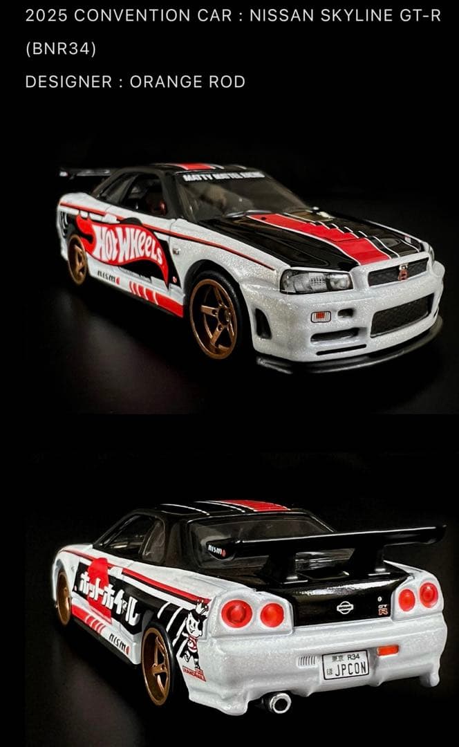 Hot Wheels NISSAN SKYLINE GT-R 2台セット