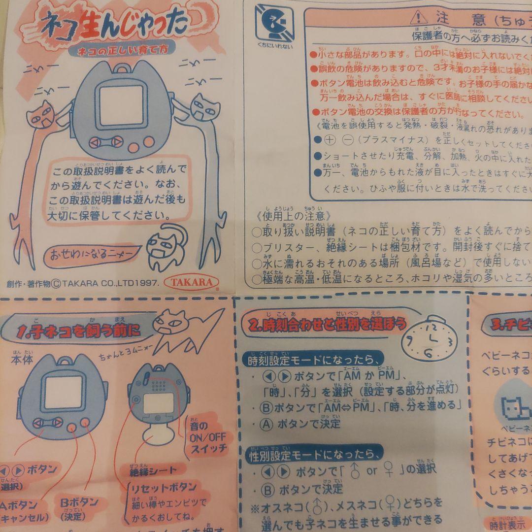レトロ ネコ 育成ゲーム✩ たまごっち好きな方