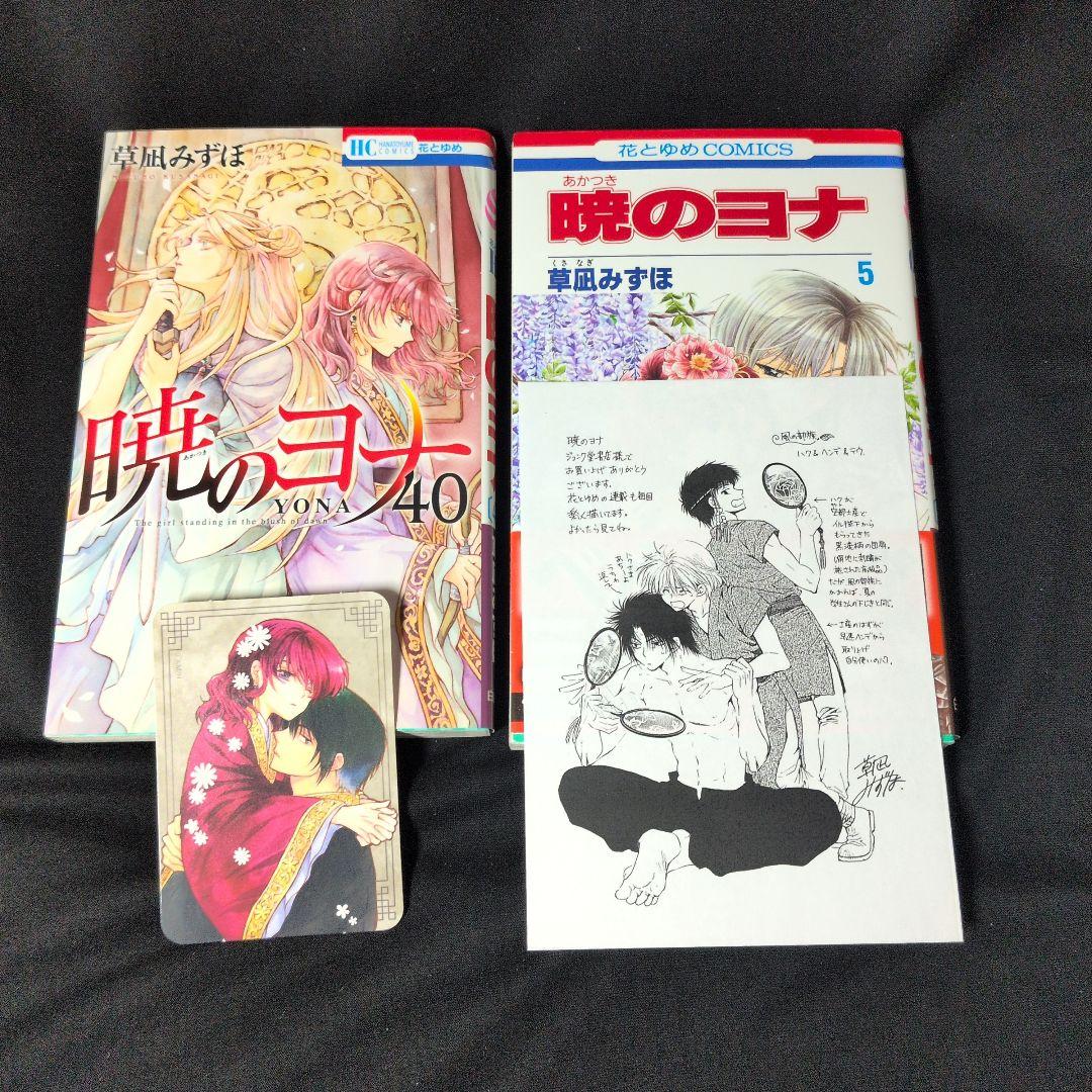 暁のヨナ 1-46巻 全巻 特典シール・イラストペーパー