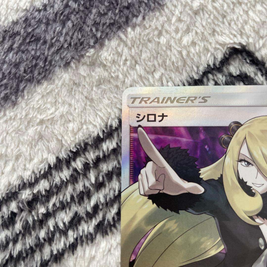 シロナ SR SM5M ウルトラムーン 070/066 指差しシロナ