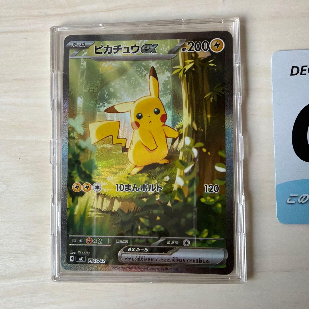 ピカチュウex sar スタートデッキ100 No,25