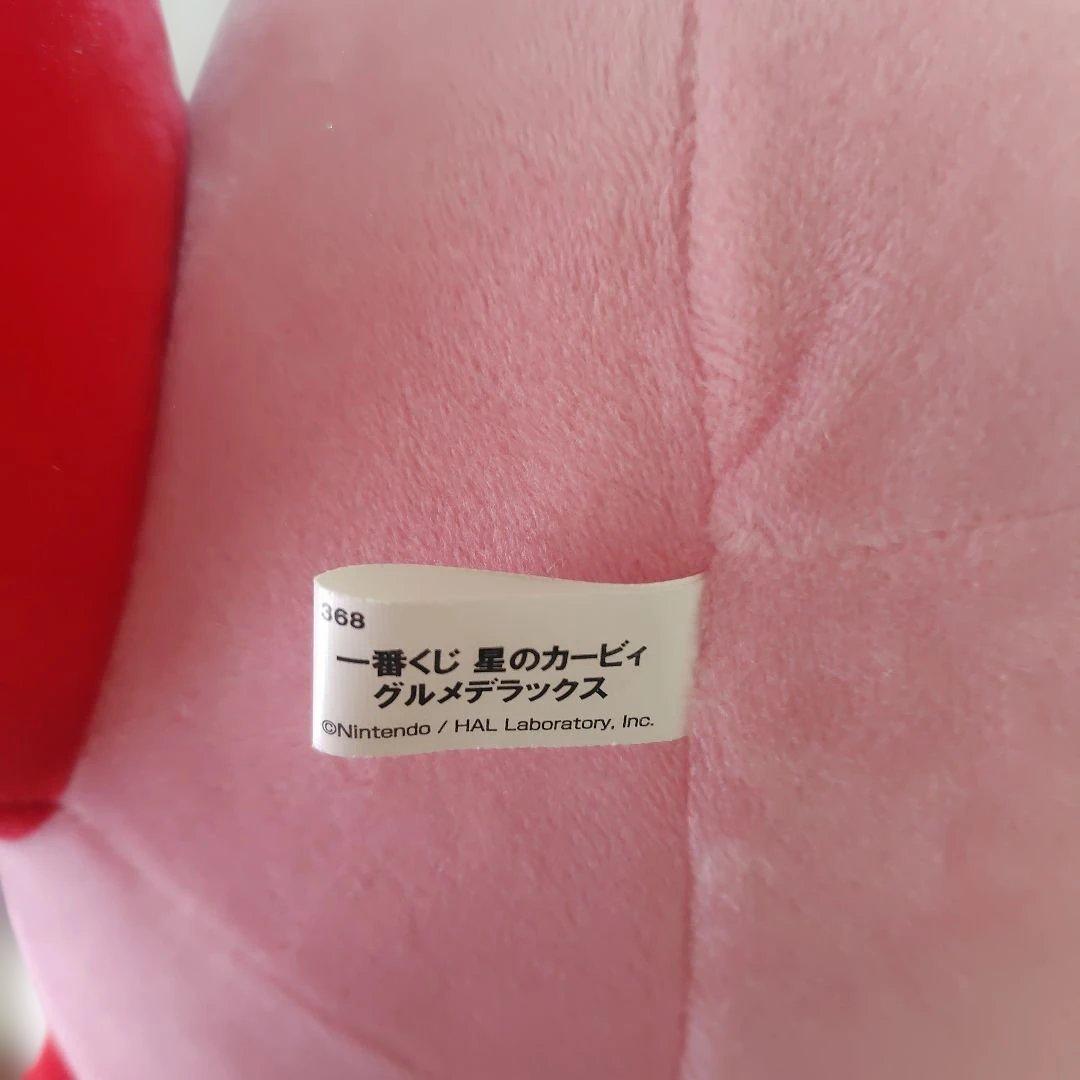 カービィ シェフ ぬいぐるみ