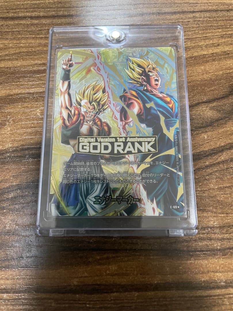 ドラゴンボール GOD RANK エナジーマーカー【開封済未使用】