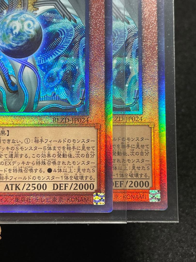 【状態A +】2枚　調和ノ天救竜　レリーフ　BLZD 日版　ハルモニア　手札誘発