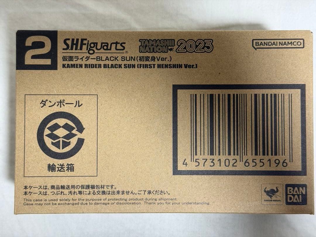 S.H.Figuarts仮面ライダーブラックサン、初変身、シャドームーン、バイク