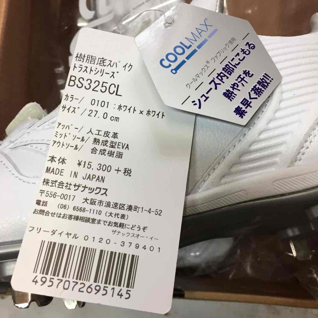 Xanax 野球 樹脂底スパイク ベルトタイプ 白 27.0㎝ 新品