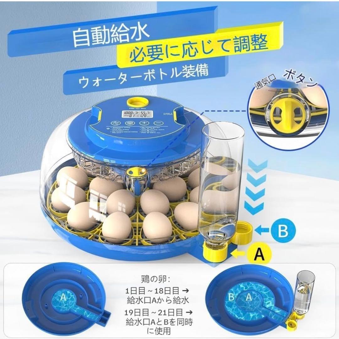 【新品未開封】自動孵卵器 自動転卵・湿度調整式 鳥類専用　18個　12888円