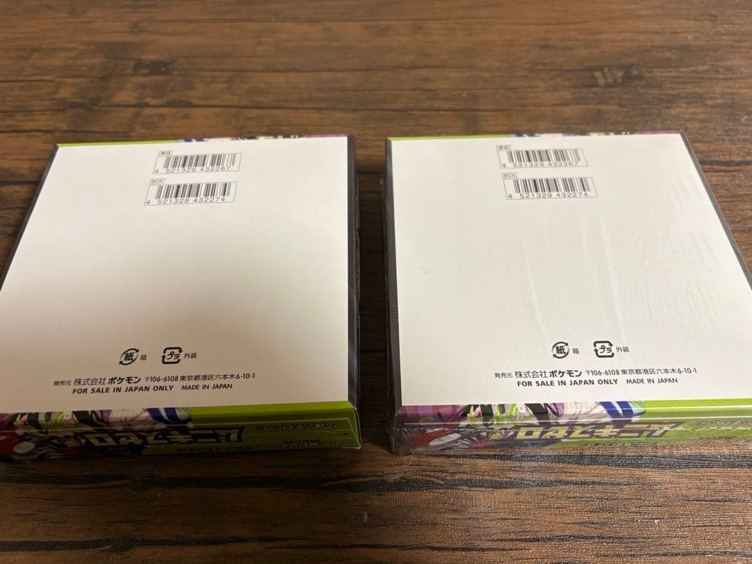 ムニキスゼロ 2BOX シュリンク付き1個 シュリンク無し1個 未開封