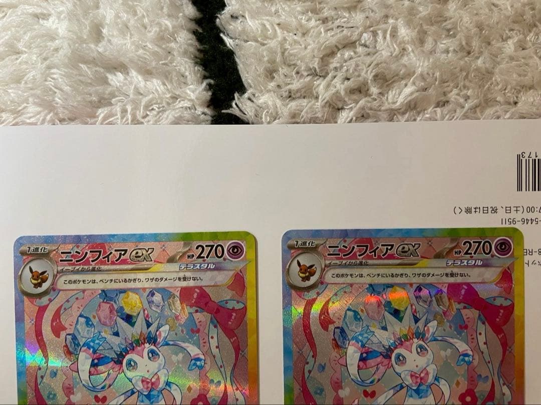 ち*離様 ポケモンカード　サンダース グレイシア リーフィアex ニンフィア　S