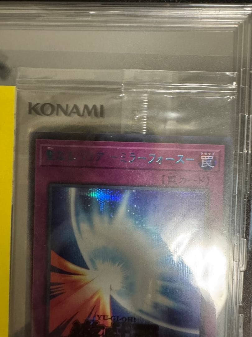 遊戯王 聖なるバリア-ミラーフォース- ブルシク