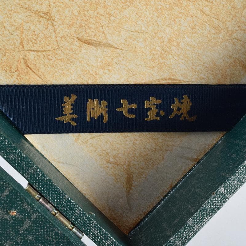 七宝焼　加藤七宝製作所　梅竹文　花瓶　台・箱付　M　R9494