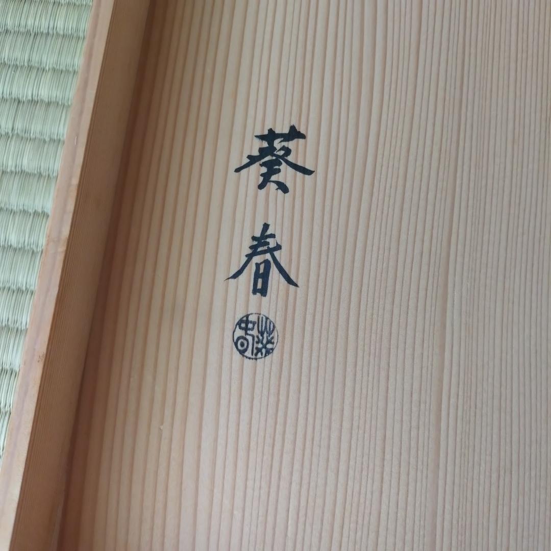 炉縁