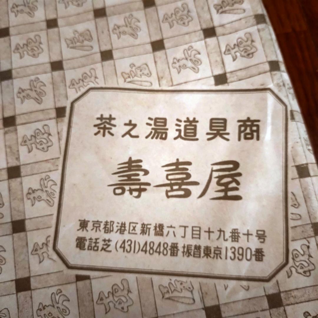 炉縁