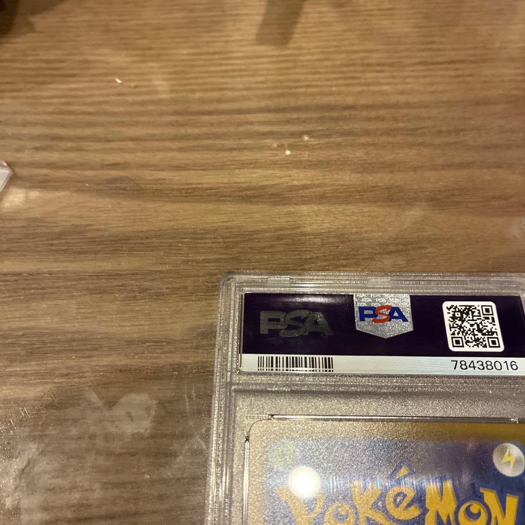 カイsar psa10