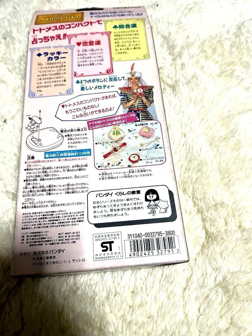 一点物 不思議少女ナイルなトトメス