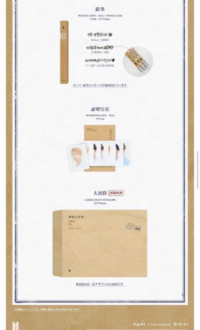 BTS 2018、2019 SEASON'S GREETINGS 3個セット