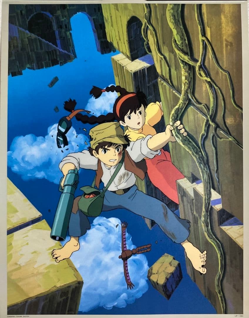 「天空の城ラピュタ」ポスター ジブリ アニメ 映画 宮崎駿